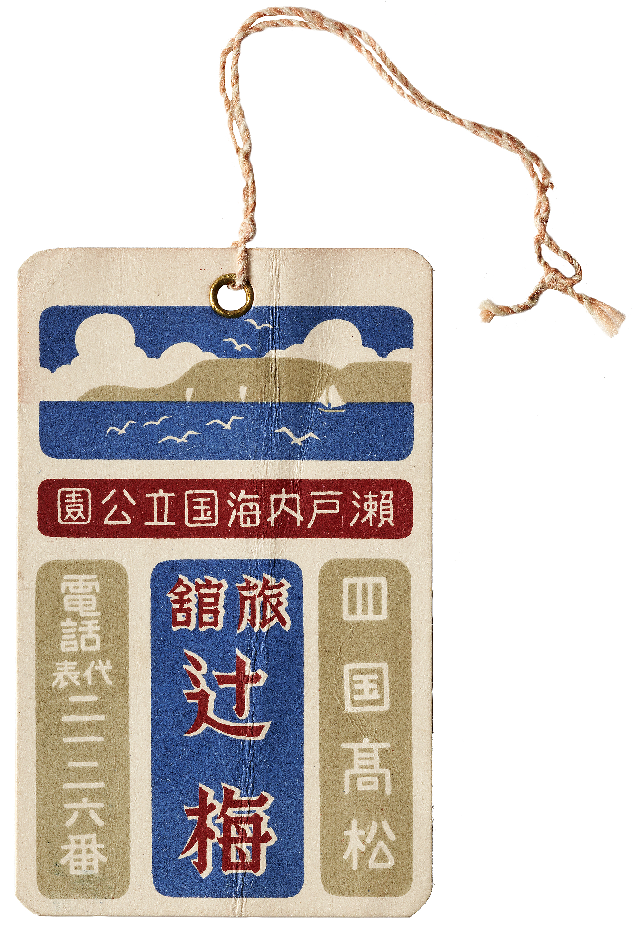 Luggage label for a tour of Setonaikai National Park from Tsujiume Inn, Takamatsu, Shikoku Island, Japan