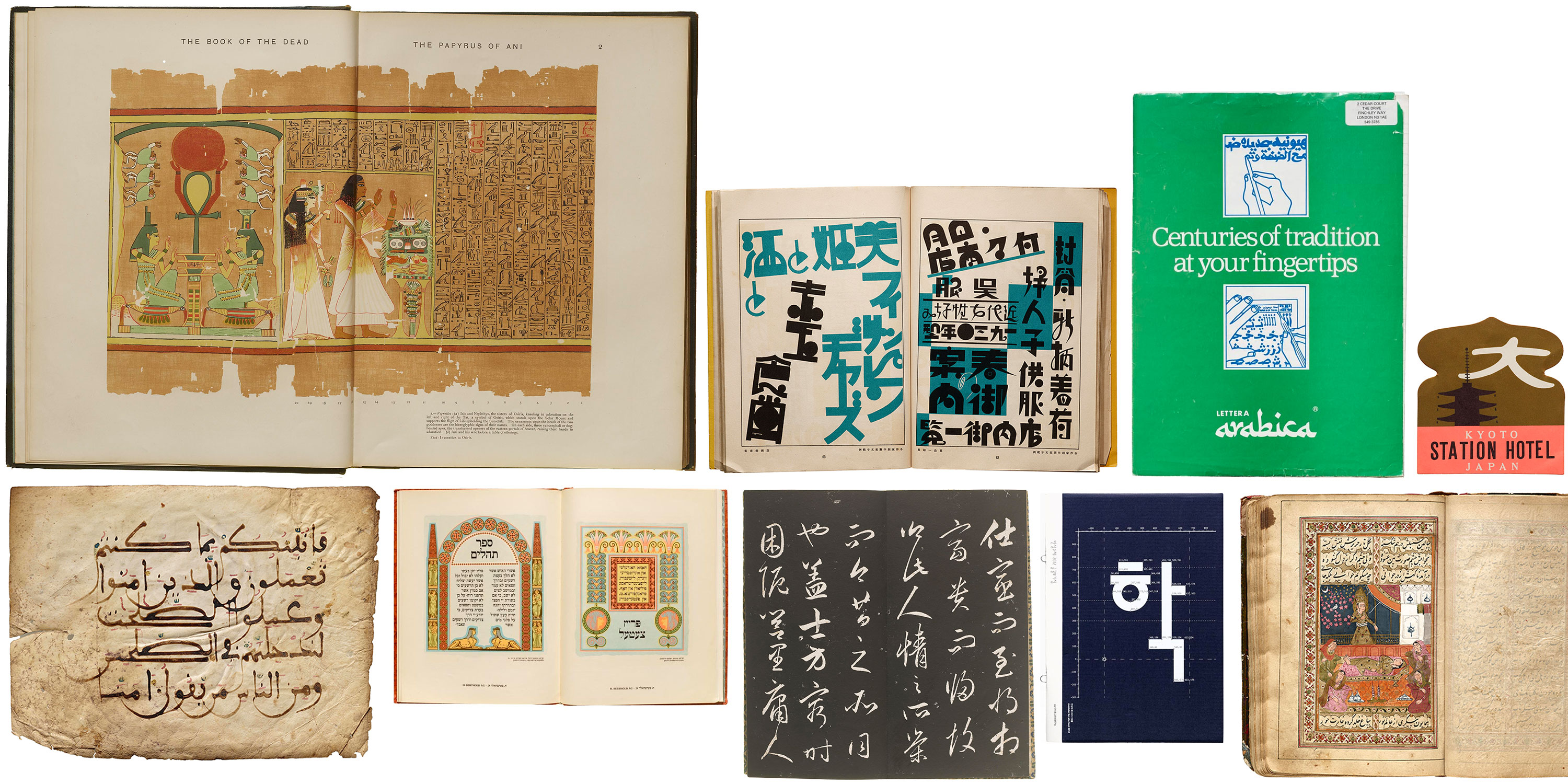 A traditional Korean paper with ancient Korean letters printed on it.(These  letters were used in Korea in the past, and they were used as an element of  design without meaning) Stock Illustration