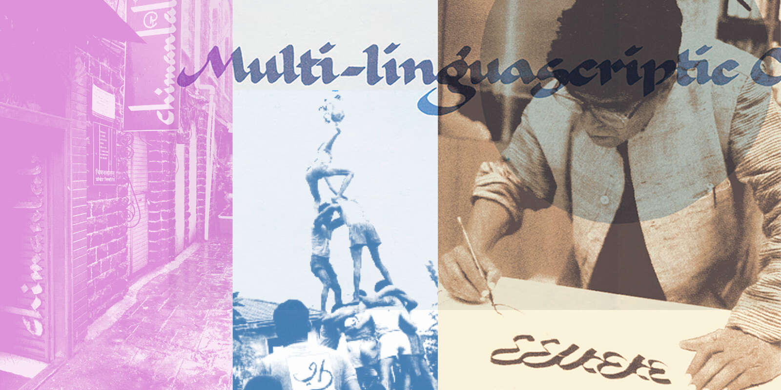 Who Is Rk Joshi South Asian Design & Typography | Letterform Archive