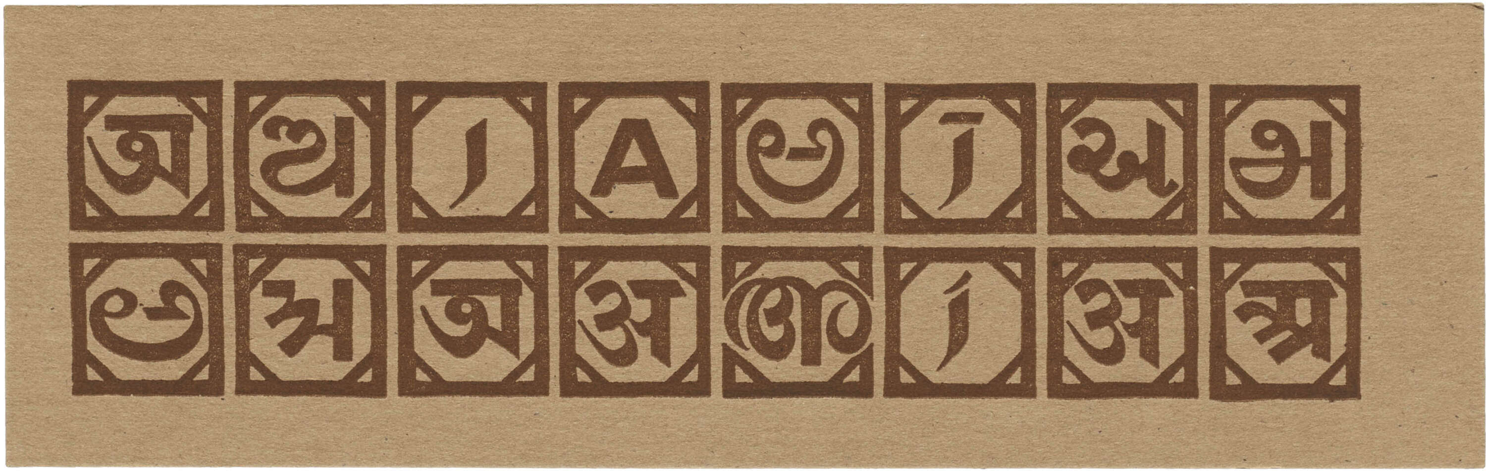 Reverse side of label from the Indian Calligraphy Diary, designed by R.K. Joshi for Chimmanlal paper company. It reuses the design from the inside cover featuring the vowel marks with the “a” sound from different Indian scripts.
