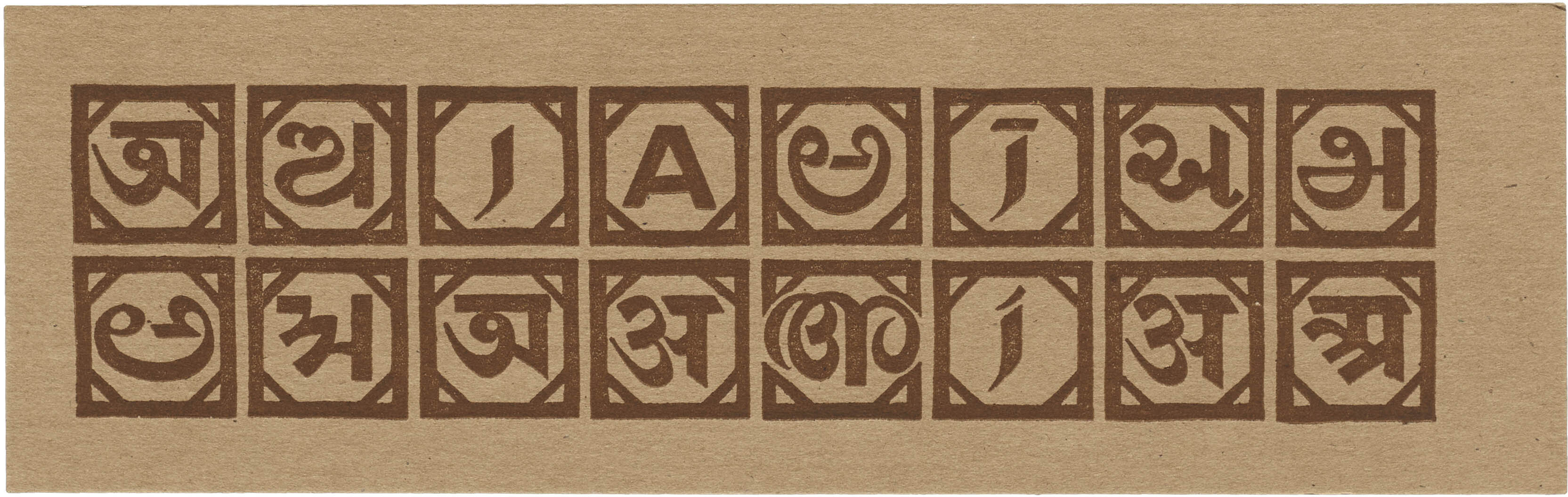 Reverse side of label that reuses the design from the inside cover featuring the vowel “a” from different Indian scripts.