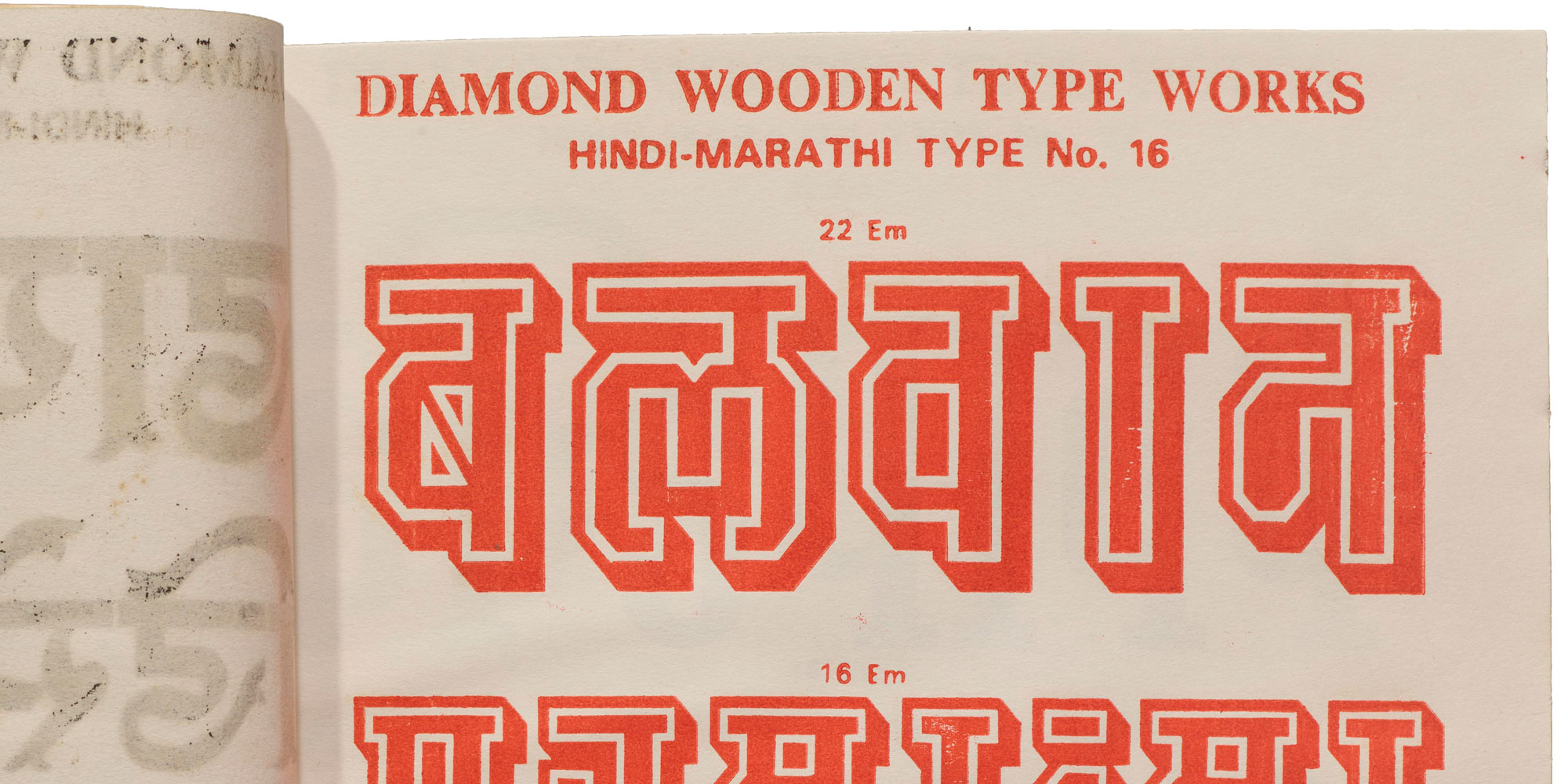 Cropped image from Diamond Wooden Type Works catalog, ca. 1975, showing red Devanagari letters on a cream page.