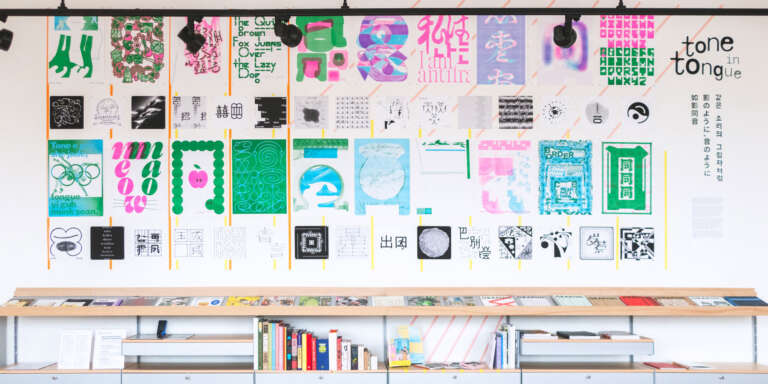 Photo of Tone in Tongue, a pop-up exhibition at Letterform Archive