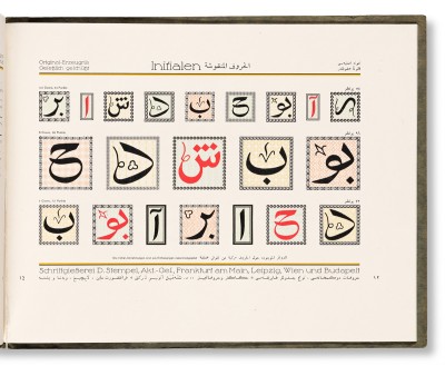 Arabisch, Türkisch und andere Islamitische Sprachen specimen book, Stempel, Frankfurt, 1922.