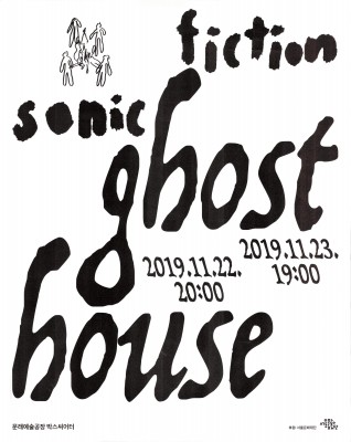 Moonsick Gang, Ghost House event poster, 2019.