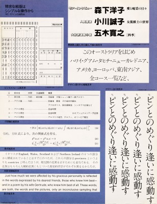 CMorisawa MC-101 phototypesetting brochure, 1977.