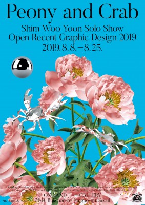 PRESS ROOM / Jieun Yang, Peony and Crab exhibition poster, 2019.