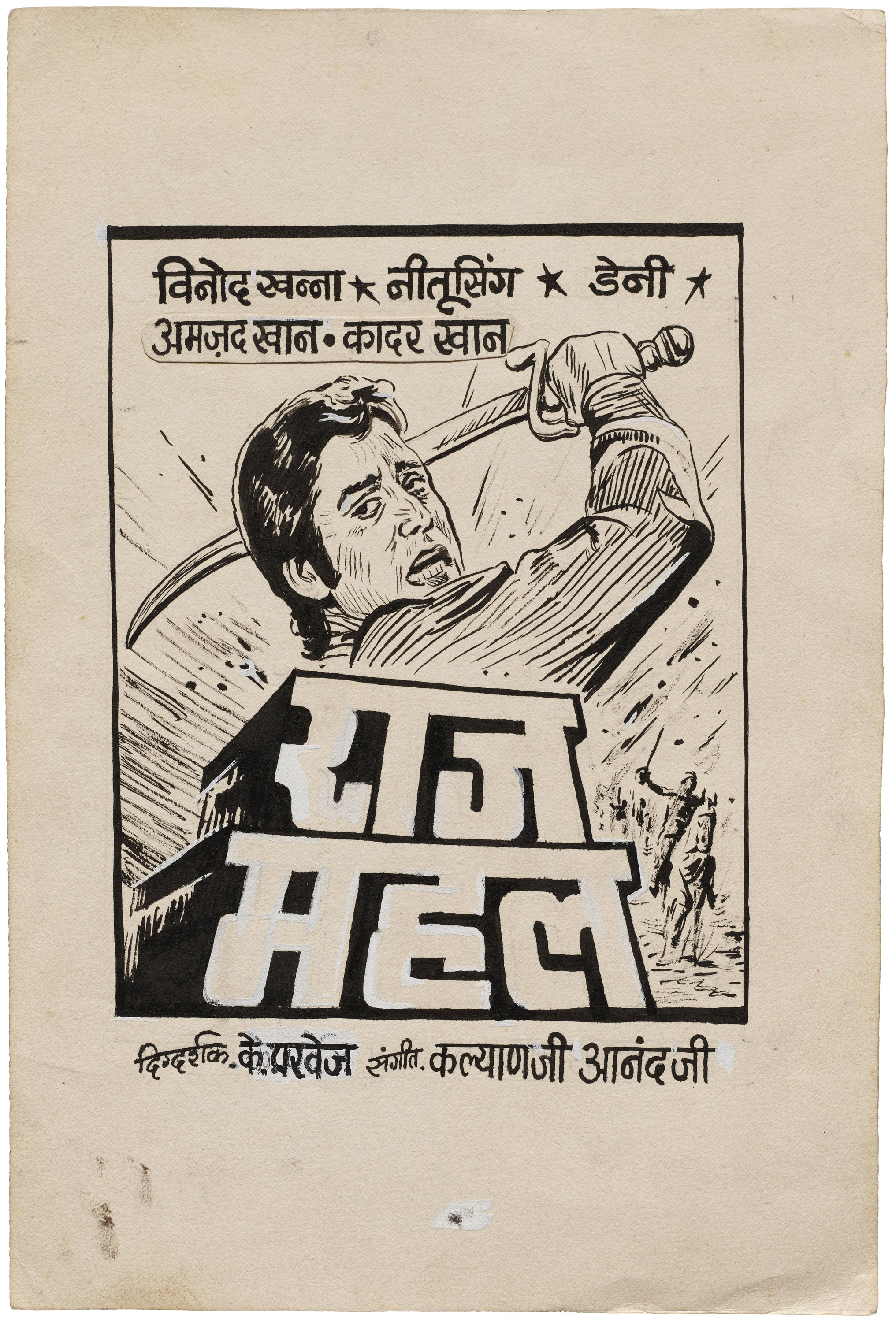 old indian movie posters